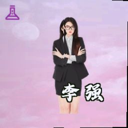 李强