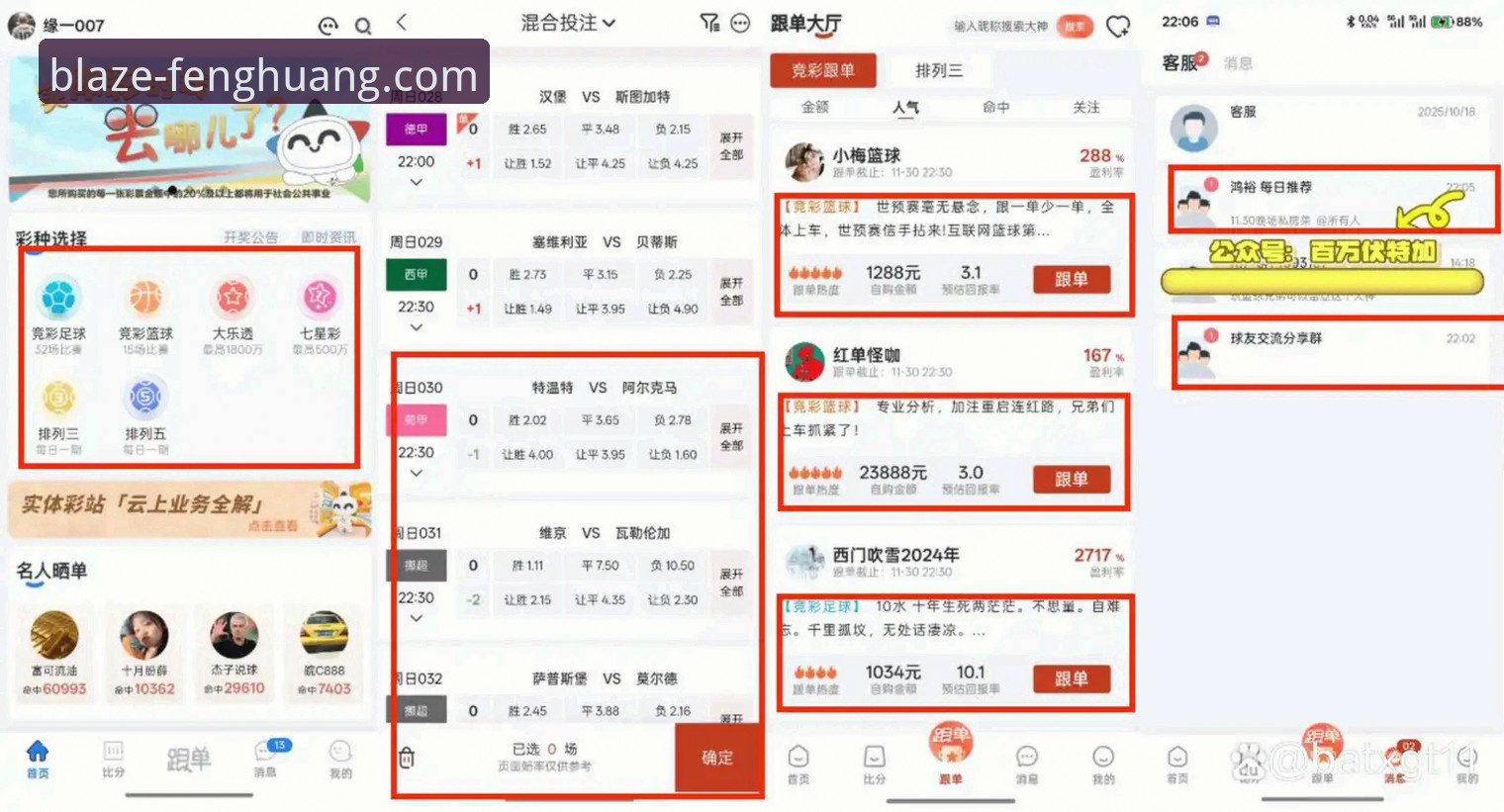 凤凰体育手机版下载与PC端对比：哪种方式更适合你的投注节奏？